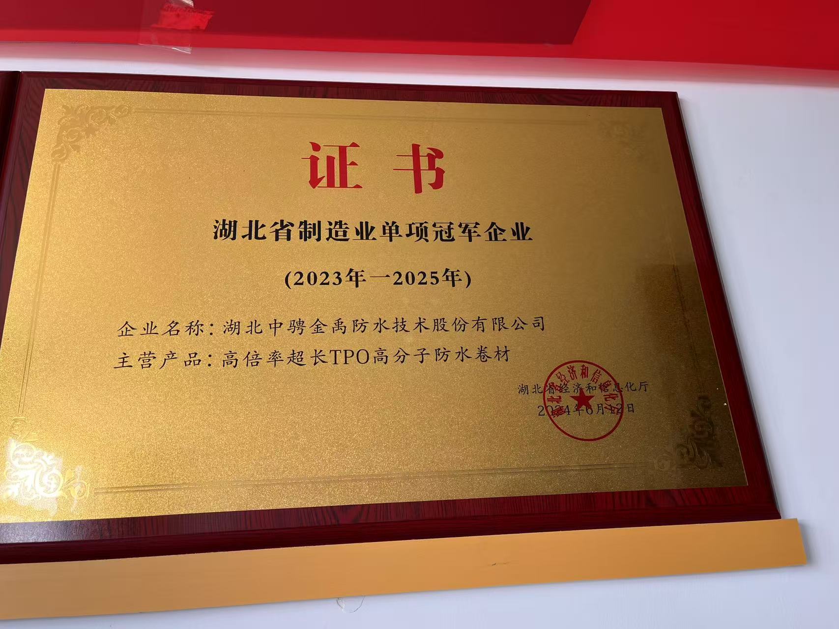 榮譽資質(zhì)