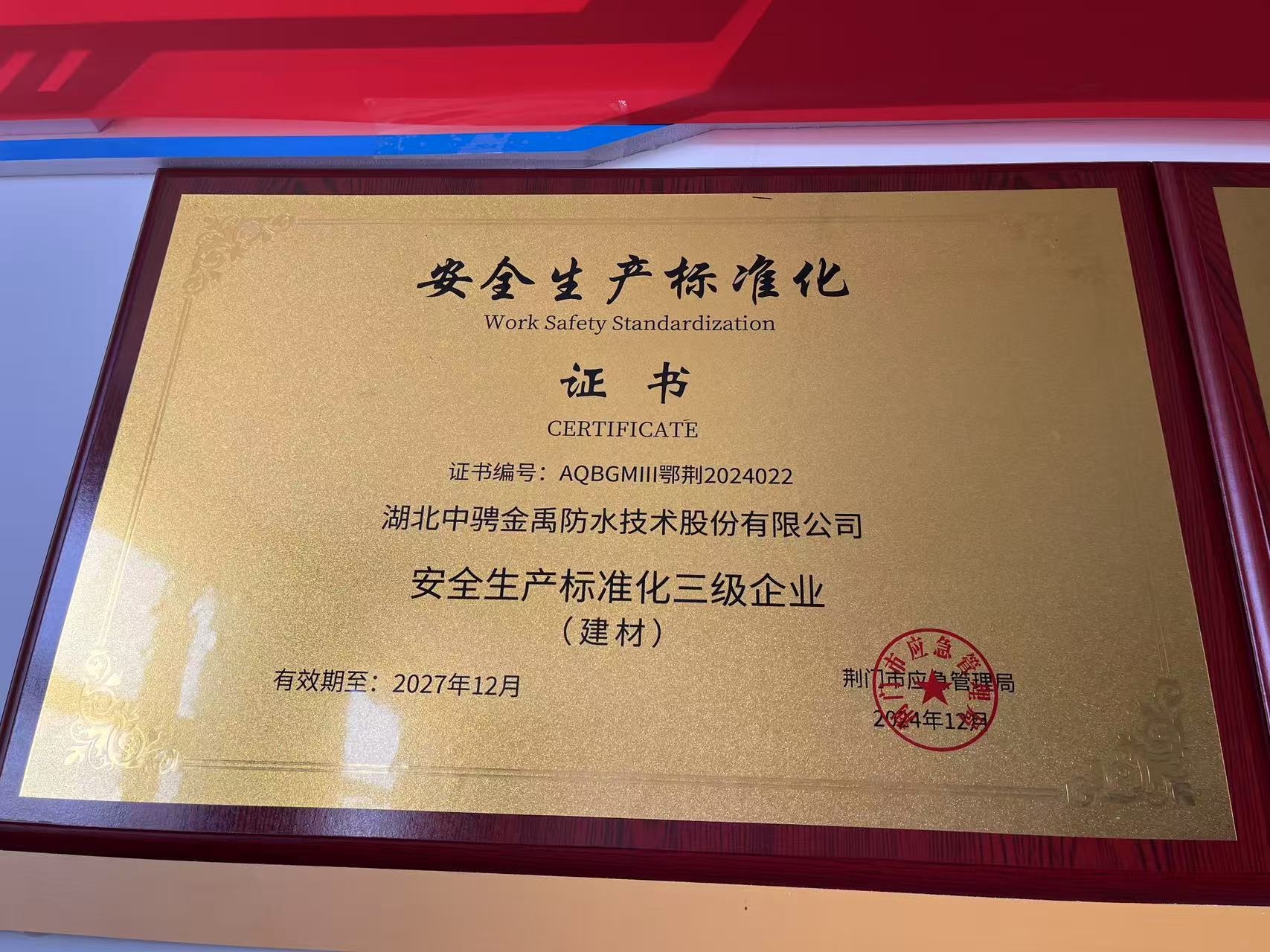 榮譽資質(zhì)