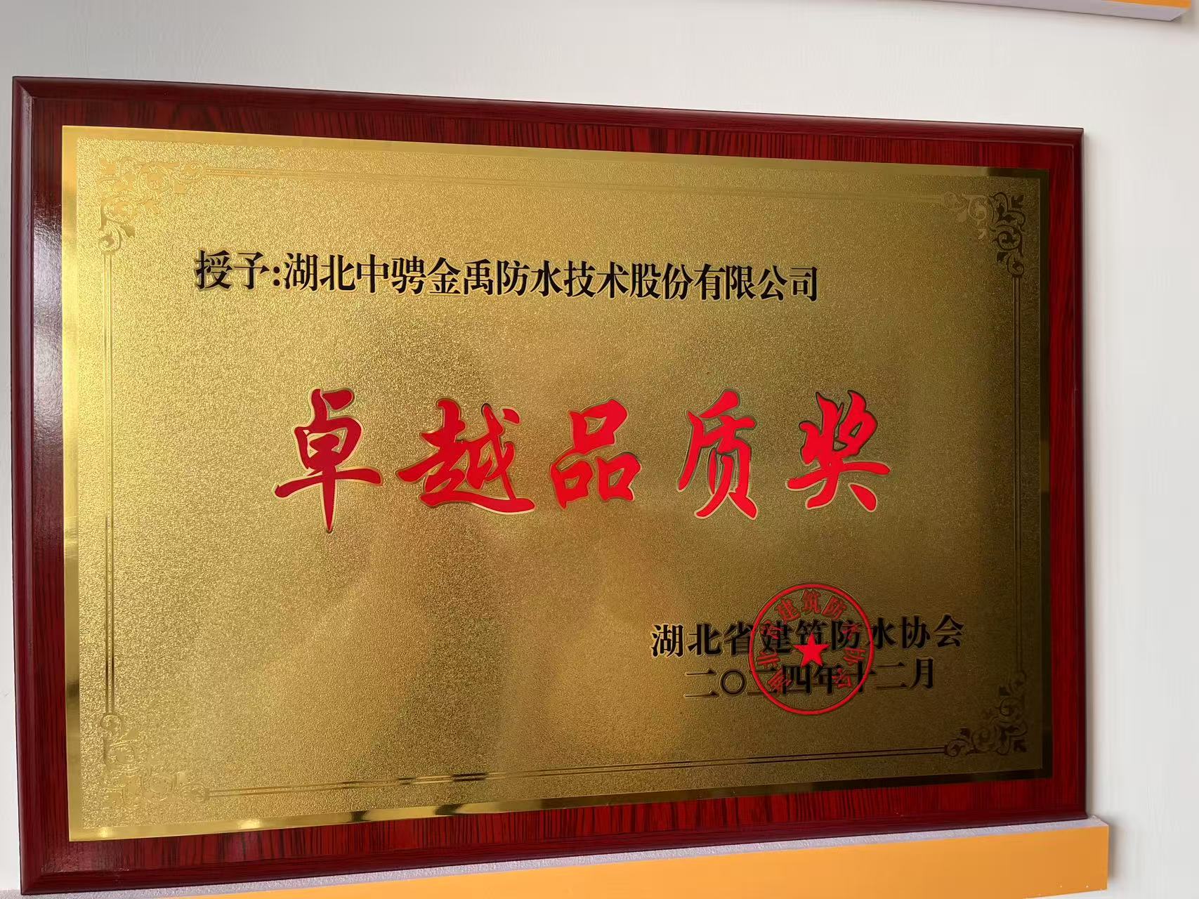 榮譽資質(zhì)