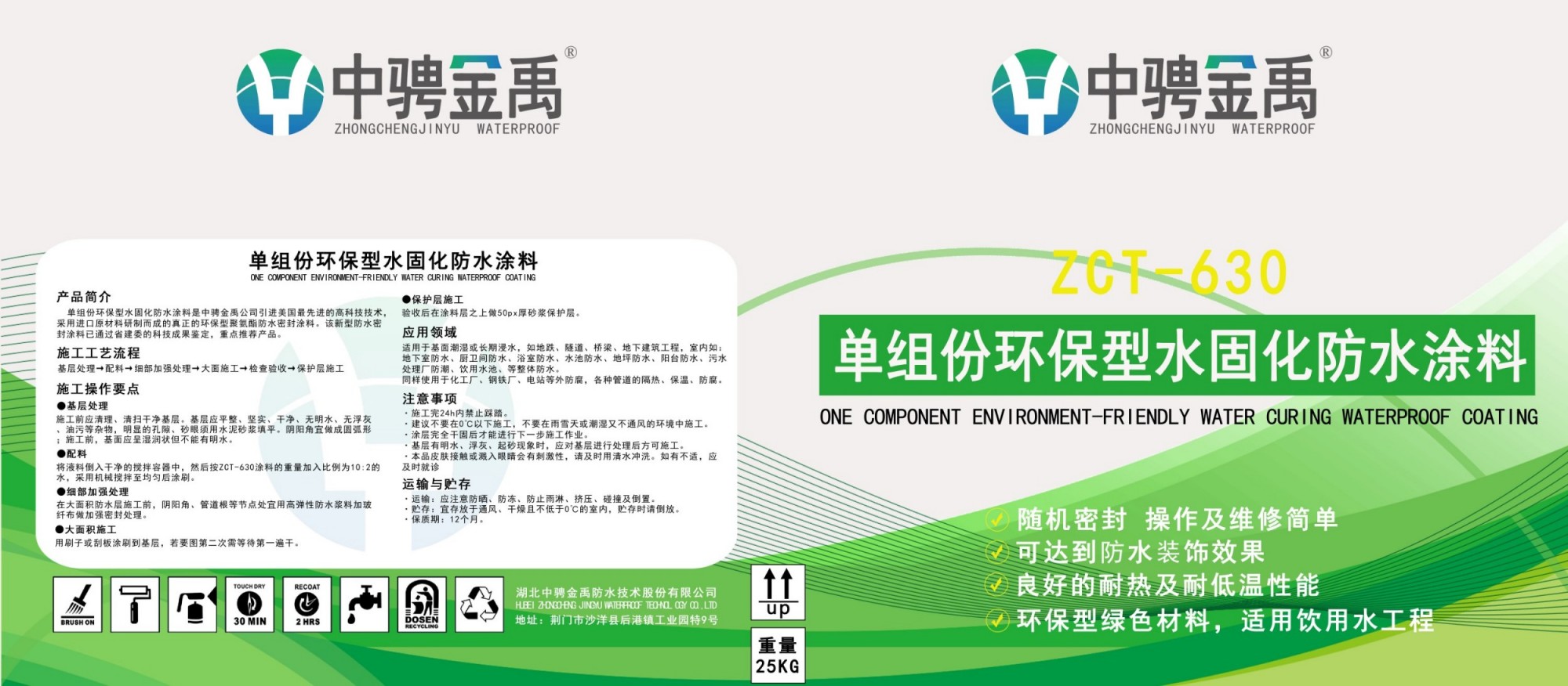 單組份環(huán)保型水固化.jpg