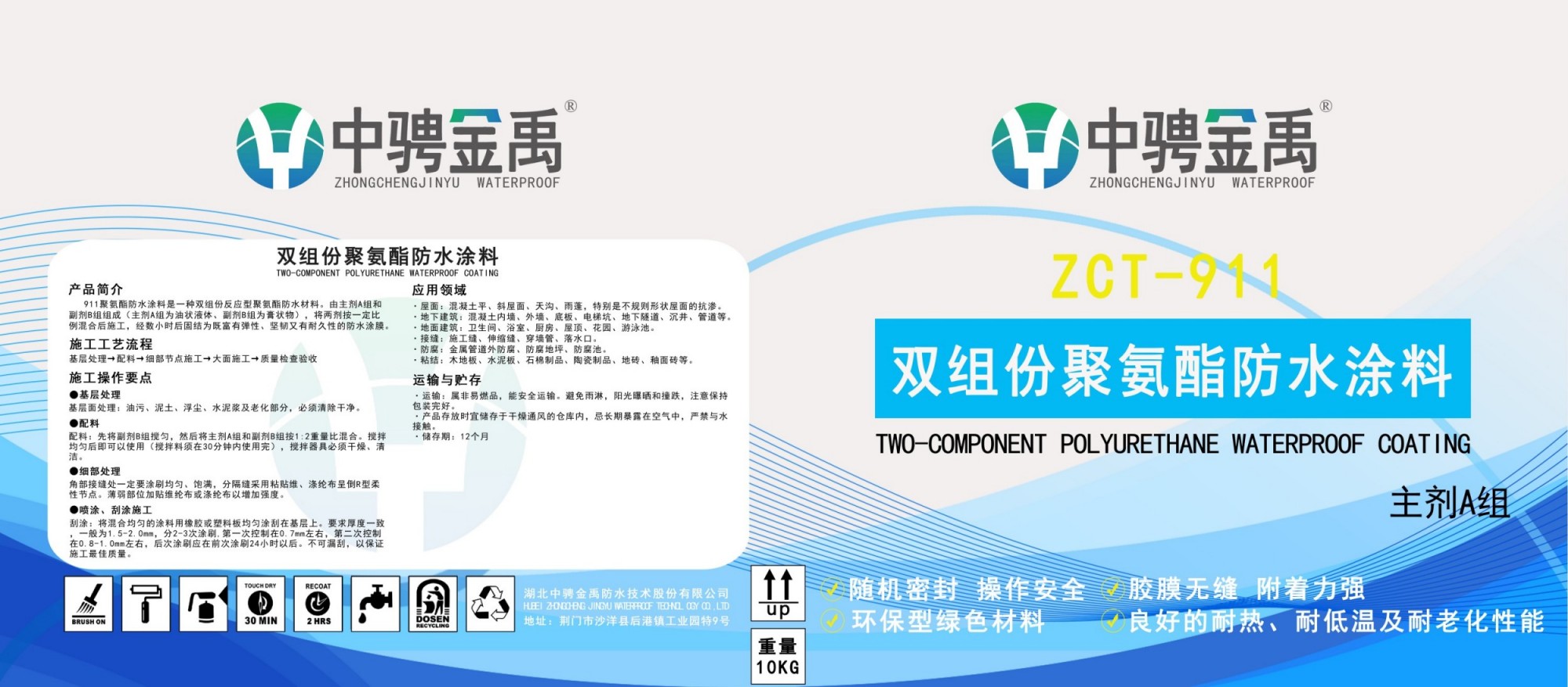 雙組份A.jpg